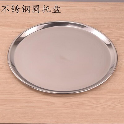 加厚不锈钢盘子圆形大圆盘平底浅C盘服务托盘鱼头盘饭店餐厅酒店