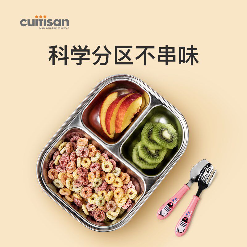 cuitaisan饭盒儿童分隔便当酷艺师餐盒学生餐盘女生可微波加热密