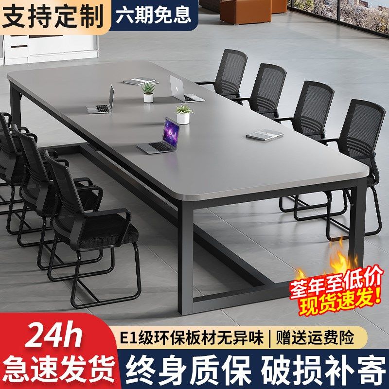 简约会议桌长桌大型会议室办公桌椅组合简易长方形桌子定制工作台,商业/办公家具,会议桌,淘宝优惠券,粉丝福利购,淘宝优惠卷