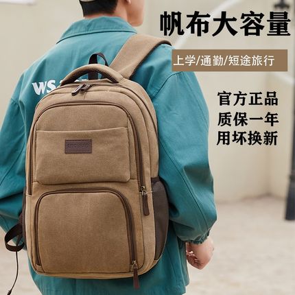 帆布双肩包男士商务背o包15.6寸笔记本电脑包学生书包男短途旅行