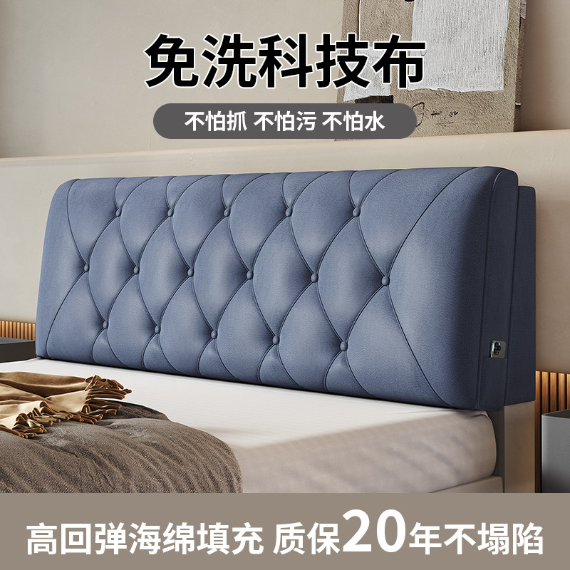 牀头软包靠背垫双人大板简约靠枕罩套榻榻米自粘防撞墙贴拆洗定制,居家布艺,床头靠垫,淘宝优惠券,粉丝福利购,淘宝优惠卷