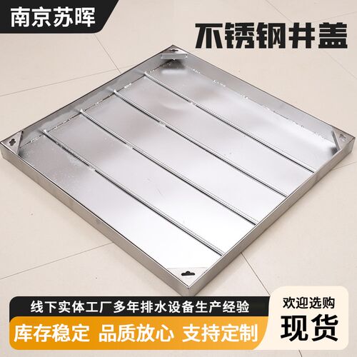 304不锈钢隐形井盖 方形下水道盖板 沙井M盖 污水不锈钢装饰阴井