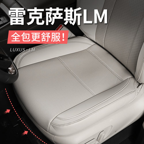 适用雷克萨斯LM350h全包坐v垫300/500 雷尔法座垫内饰改装座套配