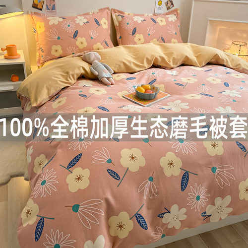 100%加厚全棉磨毛被套单件纯棉被罩200X230秋冬季保暖T220X240双