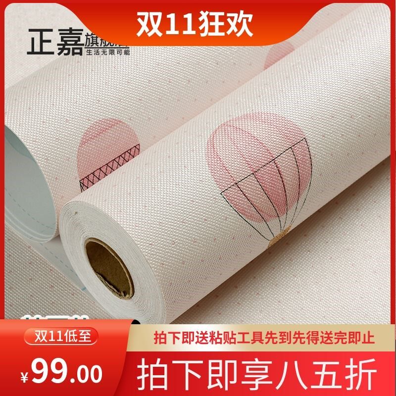 儿童房墙纸自粘卧室温馨粉色气球少女生公主房间布置男孩环保壁纸