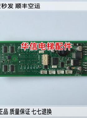 电梯配件 奥的斯外呼显示n/双显 DAA26800G2 DBA26800G2 实物拍摄