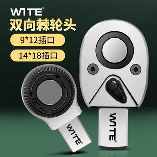 4吋套筒扳手快 18mm圆棘轮头大中1 唯特扭力扳手梨形插件9 12和14