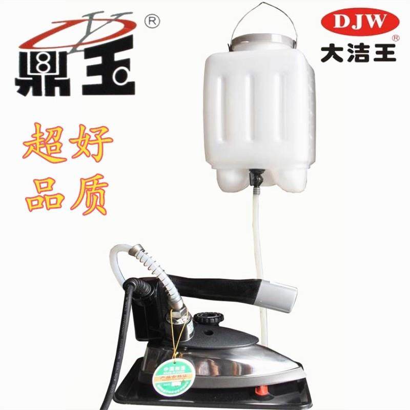 吊瓶式 蒸汽电熨斗 工业蒸汽电熨斗 家用电熨斗 大洁王鼎玉烫斗