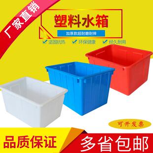 大号加厚塑料水箱熟料养殖箱养鱼水箱长方形泡瓷砖箱子家用储水桶