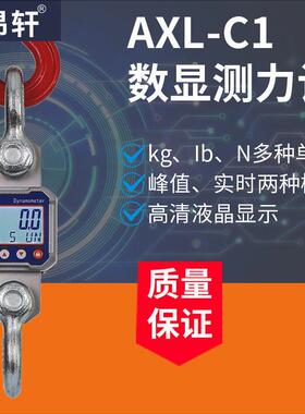 新型便携式数字测力仪Axl-C1-500Kg3T5T10吨钢丝绳船舶牵引张紧器