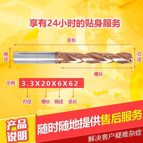 锐利钨钢3D内冷钻头整体硬质合金8D出水钻头内外冷中心内出水钻头