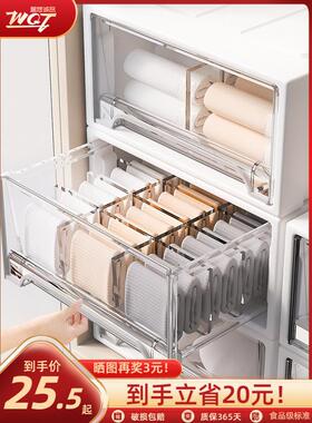 WQT收纳箱抽屉式家用衣柜衣物整理箱内衣内裤三合一收纳盒分格
