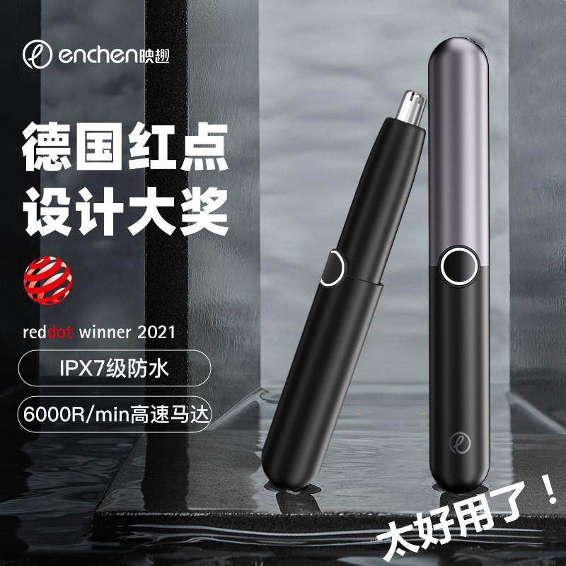 鼻毛修剪器男士映趣电动充电式刮剃刀男士鼻孔清理器不伤鼻IJK,个人护理/保健/按摩器材,鼻毛修剪器/电动修眉器,淘宝优惠券,粉丝福利购,淘宝优惠卷