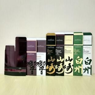 日版本土山崎白州响威士忌酒盒外盒收藏礼品盒网红包装盒拆酒盒