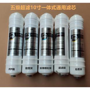 净水器家用直饮净水器滤芯箱式 壁挂超滤滤芯通用韩式 快接滤芯套装