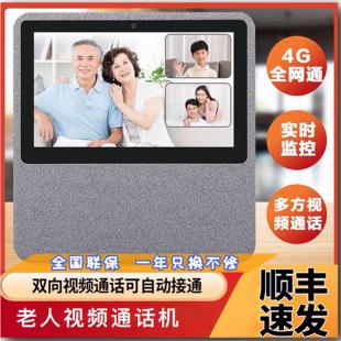 老人双向影片远程通话机老年陪护家用可视对讲电话监控4G