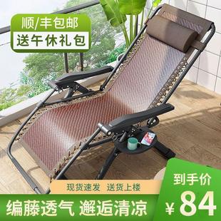 椅子老人 藤编躺椅折叠午休靠椅藤椅家用午睡凉椅阳台休闲懒人夏季