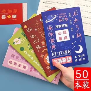 创意励志文字本子学生五六年级初中高中全班文具奖品实用学习礼物
