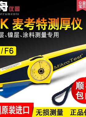 德国原装进口EPK麦考特G6测厚仪干膜仪F6机械式涂层测厚仪膜厚仪