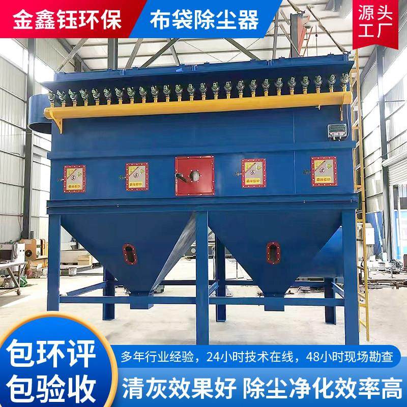 脉冲布袋吹尘器工业耐高温锅炉环保木工车间粉尘收集中央除尘设备