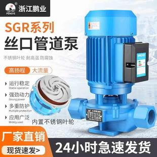 冷却塔锅炉暖气热水循环泵家用220v地暖增压泵 离心管道泵380v立式