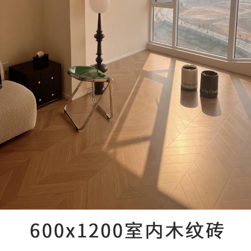 原木风木纹砖600x1200哑光鱼骨纹地砖客厅卧室防滑耐磨拼花木纹砖