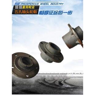 马车轮子车轴配件手推车灰斗车五孔钢圈加厚轴承壳轴头轮毂
