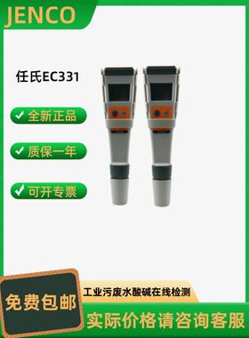 美国JENCO任氏EC331防水笔式精密电导率分析仪EC330电阻率计电极