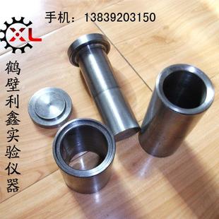 模具压片机压块陶瓷粉末制样45号钢加工定做土工试验压饼模具