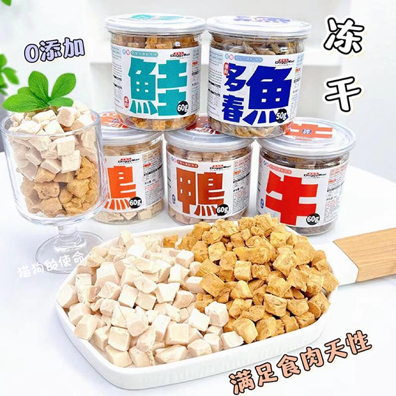 日本多格漫狗狗冻干零食猫咪冻干宠物肉干肉块幼犬老年犬补充营养