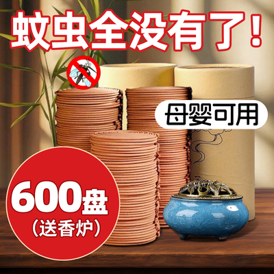 艾草蚊香檀香【榜单销冠】