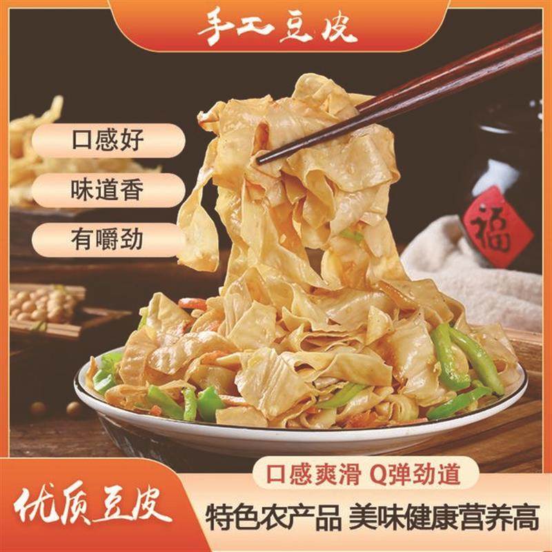 D速发东北非转基因大豆皮鲜豆皮大豆素肉豆皮丝-盐防