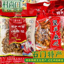 速发望羊麻花非遗传承石门特色零食湖南特产手工糕点食品香甜酥脆