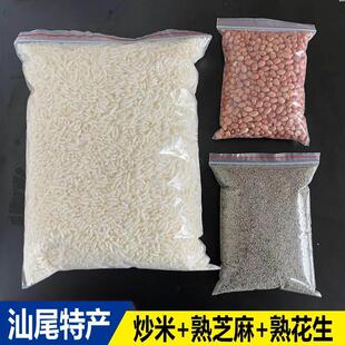 速发炒米熟花生熟芝麻套餐各1斤汕尾特产海陆丰擂茶配料油茶咸茶