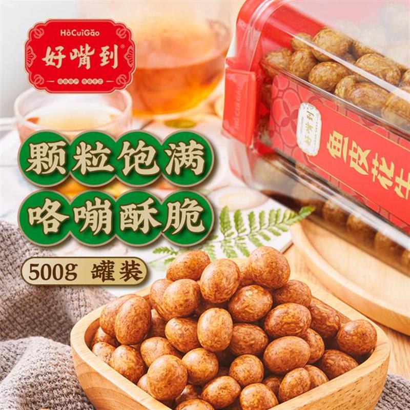 D速发原味正宗鱼皮花生休闲零食特产坚果成人解馋老式怀旧经典零