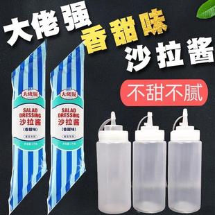 速发大佬强香甜沙拉酱塔斯汀中国汉堡同款板烧酱寿司饭团手抓饼调
