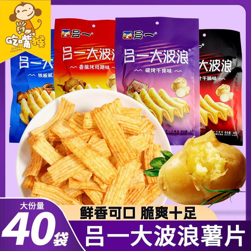 速发大波浪薯片整箱零食大