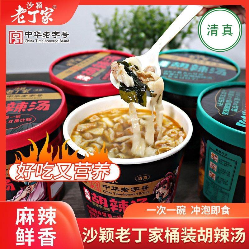 速发清真食品逍遥镇胡辣汤