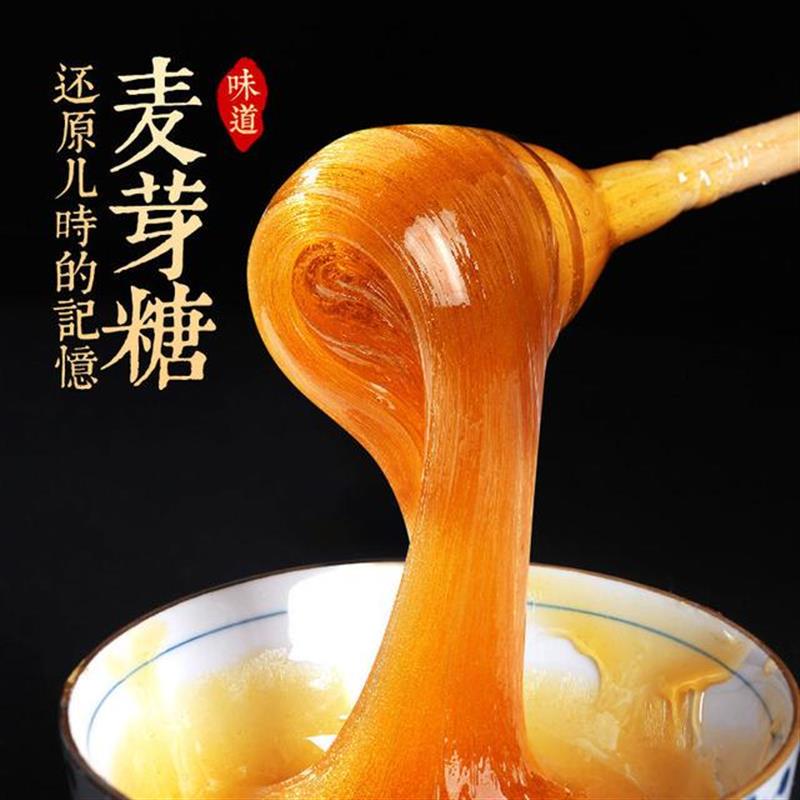 速发麦芽糖糖稀手工饴糖50