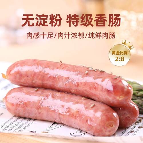 速发肠烤肠火山石烤肠地道