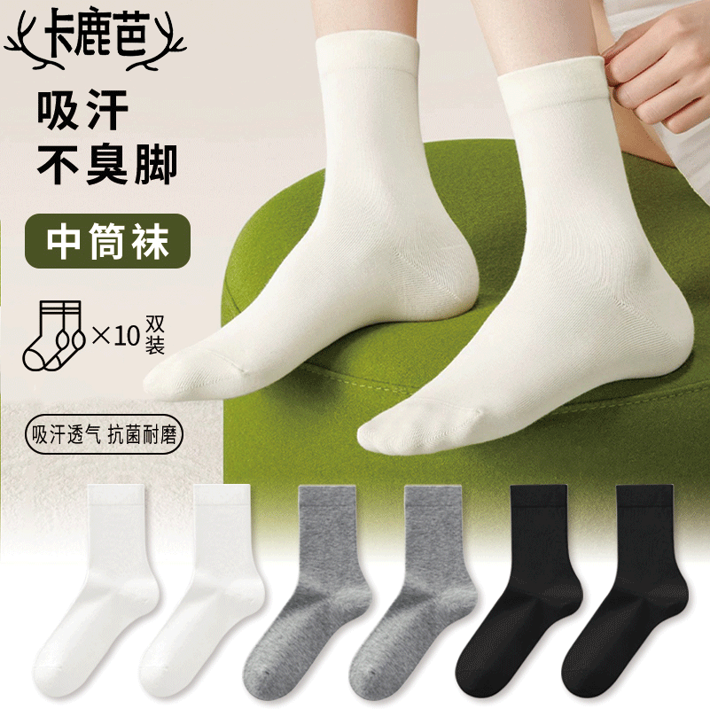 中筒袜男款纯色不起球袜子四季男女黑白中长纯色运动透气吸汗防臭,女士内衣/男士内衣/家居服,一次性袜子,淘宝优惠券,粉丝福利购,淘宝优惠卷