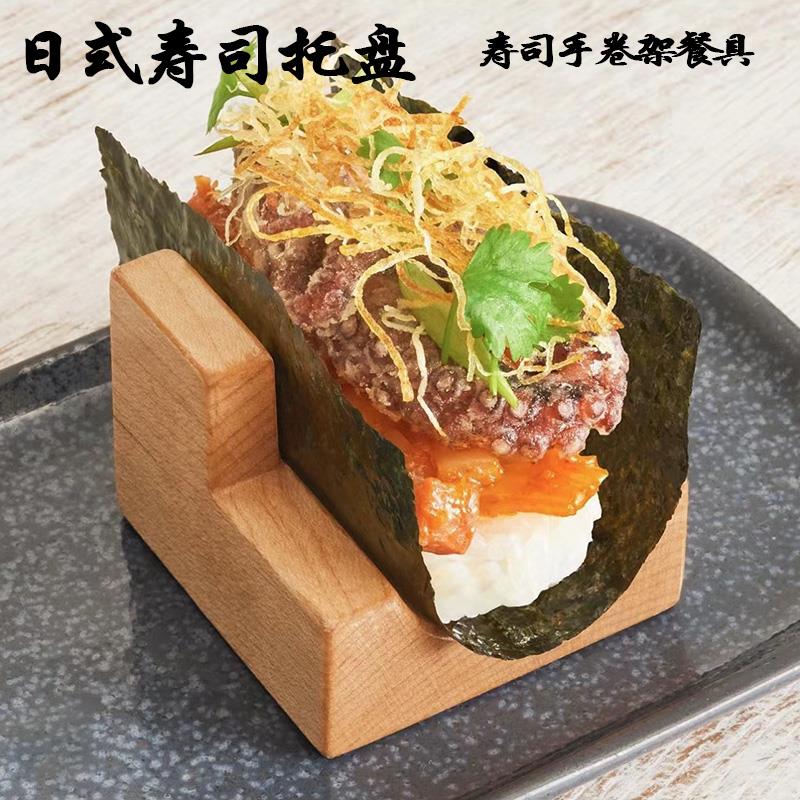 寿司托U形日料盘实木手卷