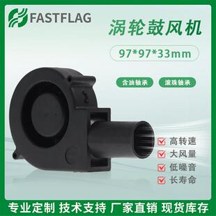 9733带圆头涡轮鼓风机9厘米/CM离心风扇12V5V24V USB雾化汽车坐垫