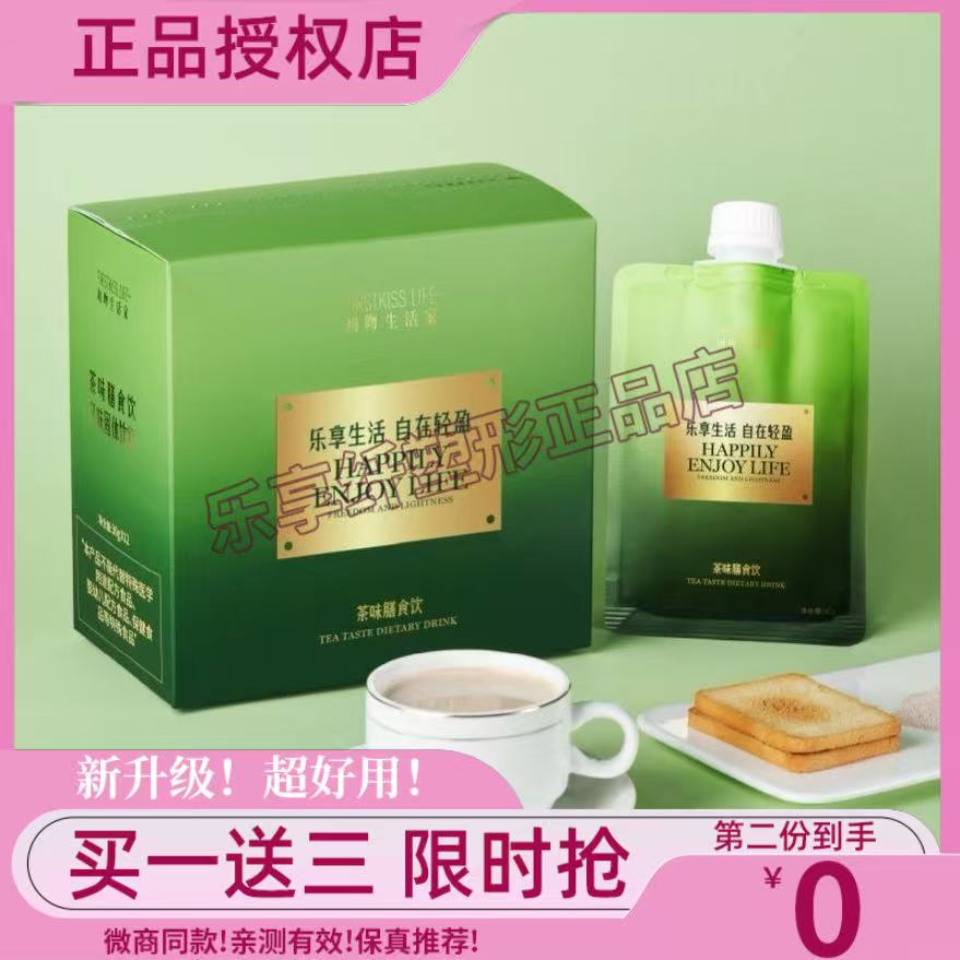 初吻小金牌减生活家茶味膳食饮乐在生活自在轻盈小金牌茶饮肥