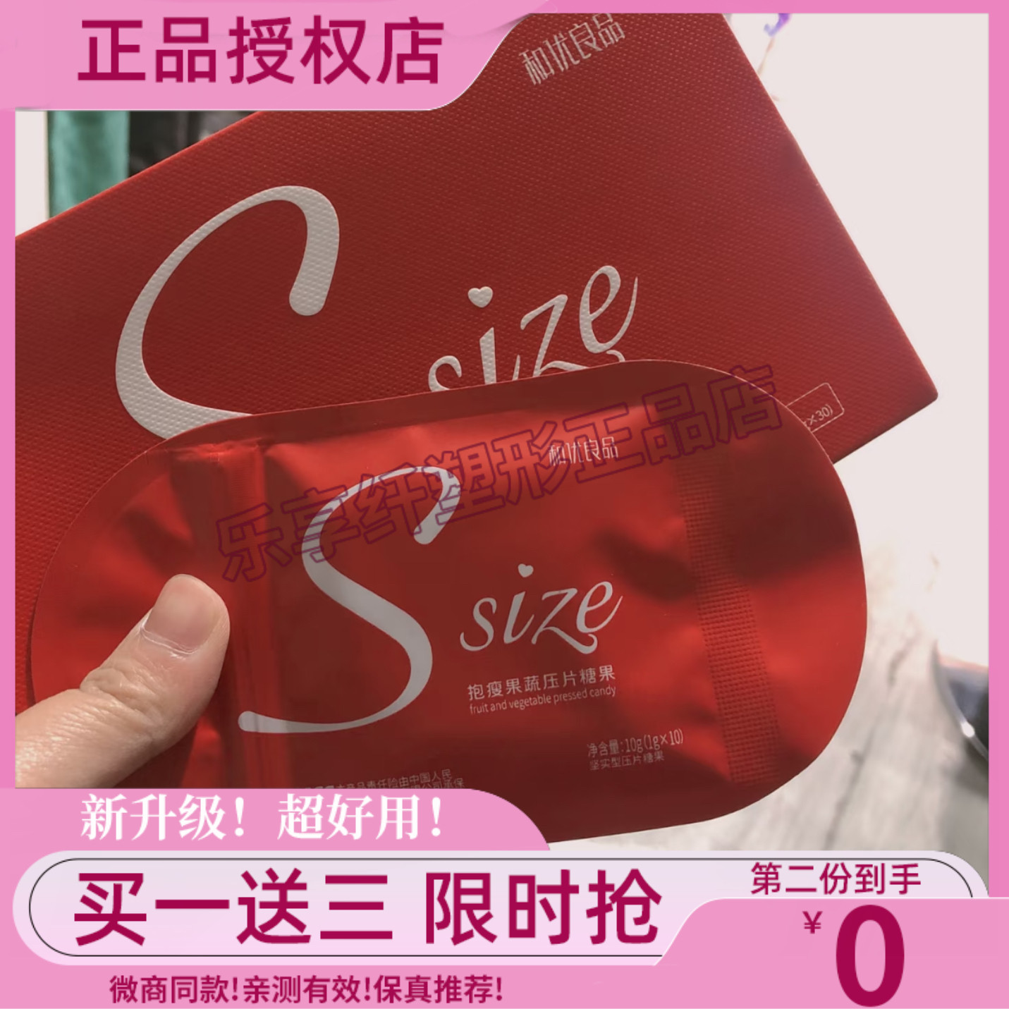 和合优良品正品抱瘦果蔬口含锭糖果抱瘦排油糖排油豆果蔬多肽新,零食/坚果/特产,传统糖果,淘宝优惠券,粉丝福利购,淘宝优惠卷