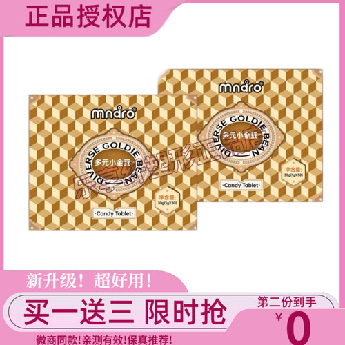 Just Yong多元小金豆压片糖果微商同款多元抹巧克力【官方正品】