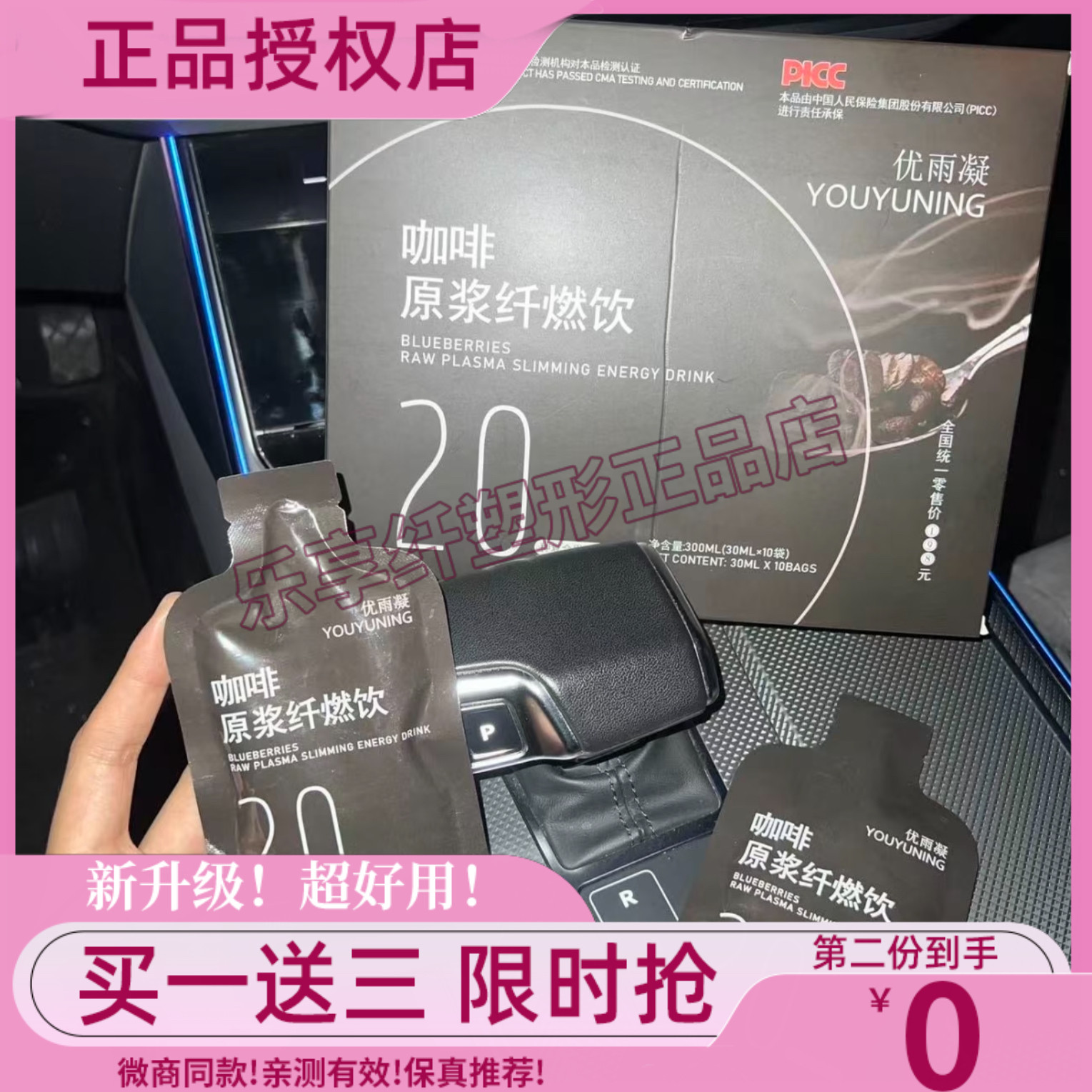 优雨凝咖啡原浆纤燃饮微商小红书网红抖音同款【官方正品】