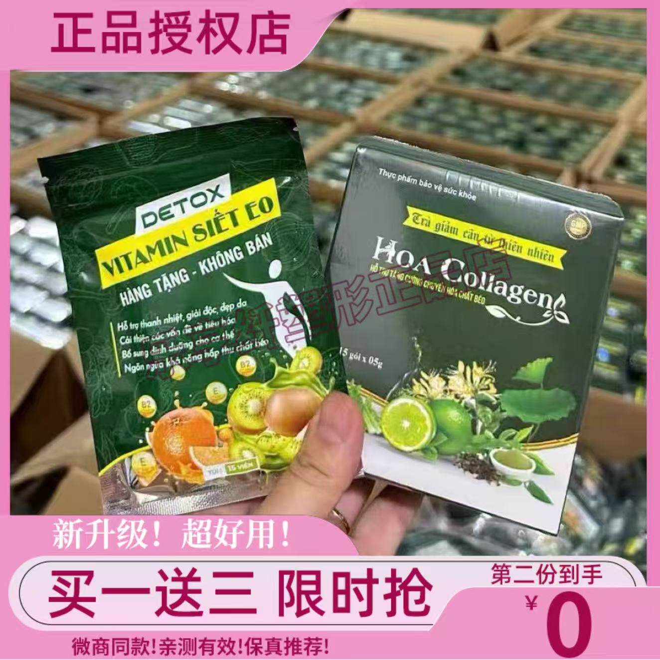 Hoacollagengtshuajussu柠檬固体饮料i固体饮料升级版越南代购