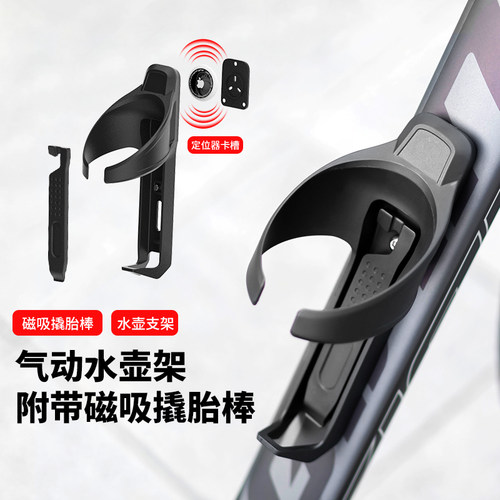 气动破风尼龙碳纤水壶架