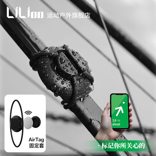 LiLioo适用苹果华为定位保护套